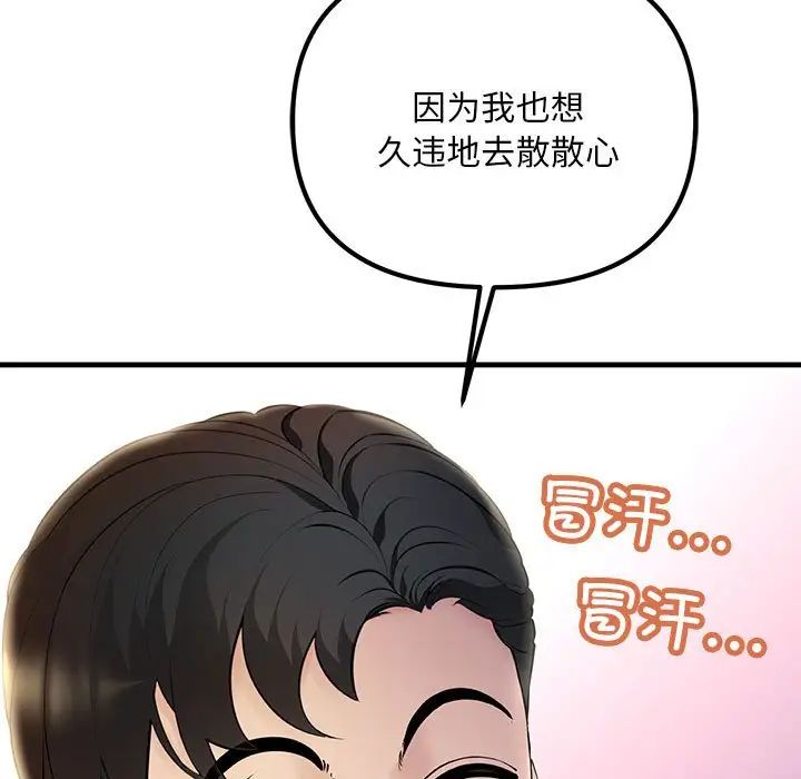 《不正常关系》漫画 第6話