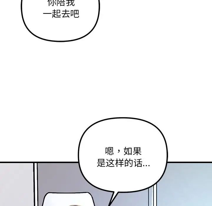 《不正常关系》漫画 第6話