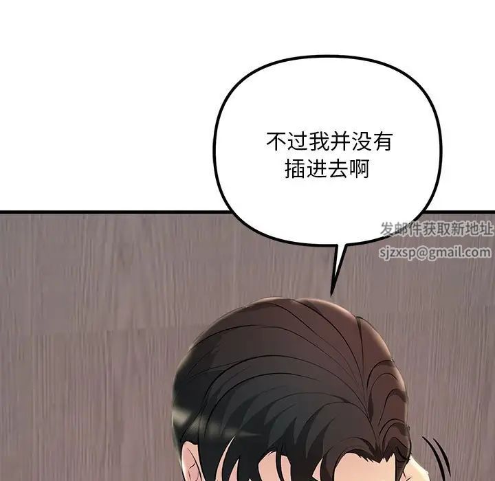 《不正常关系》漫画 第6話
