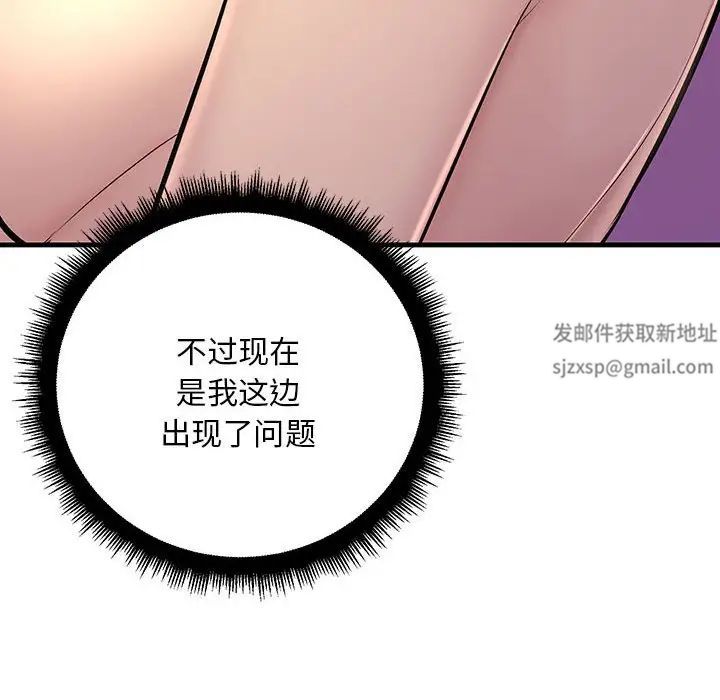 《不正常关系》漫画 第6話