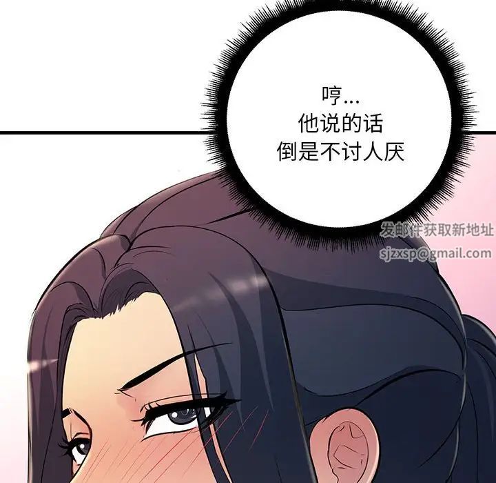 《不正常关系》漫画 第6話