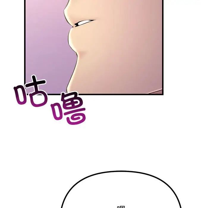 《不正常关系》漫画 第6話