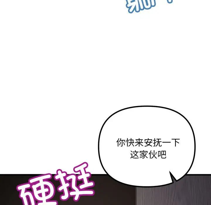 《不正常关系》漫画 第6話