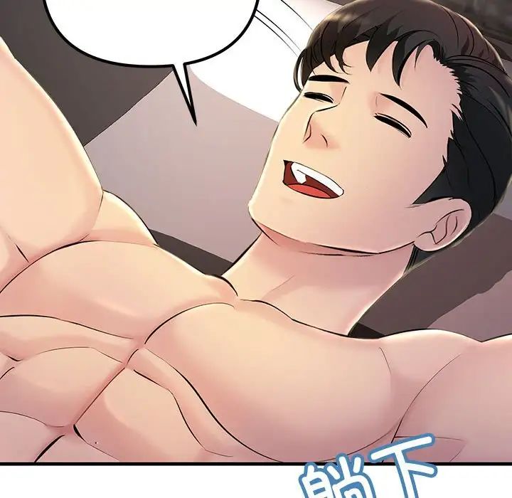 《不正常关系》漫画 第6話