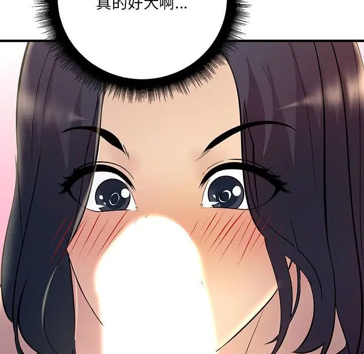 《不正常关系》漫画 第6話