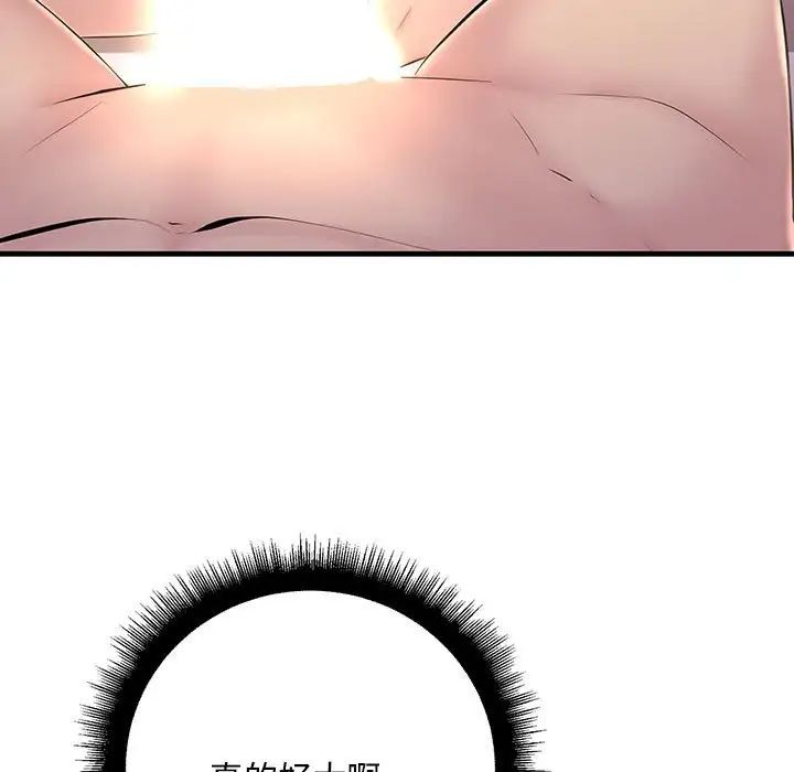 《不正常关系》漫画 第6話