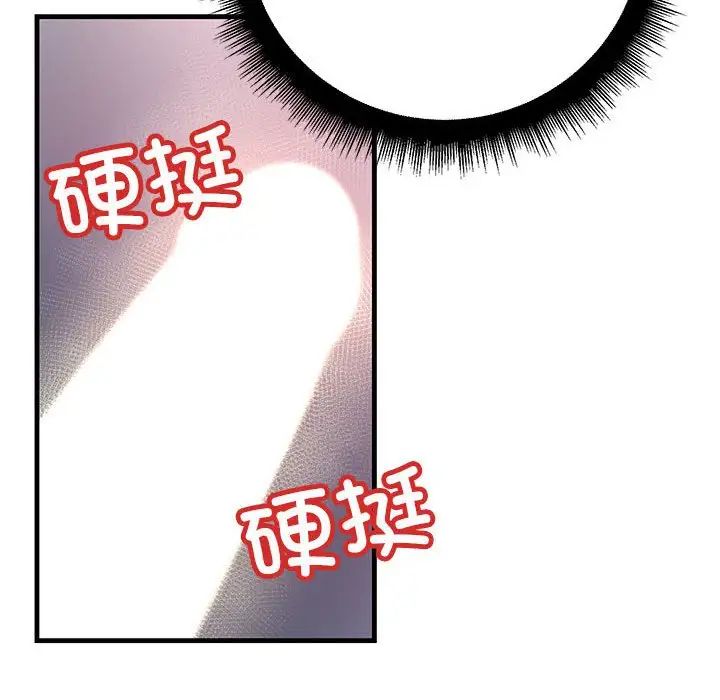 《不正常关系》漫画 第6話