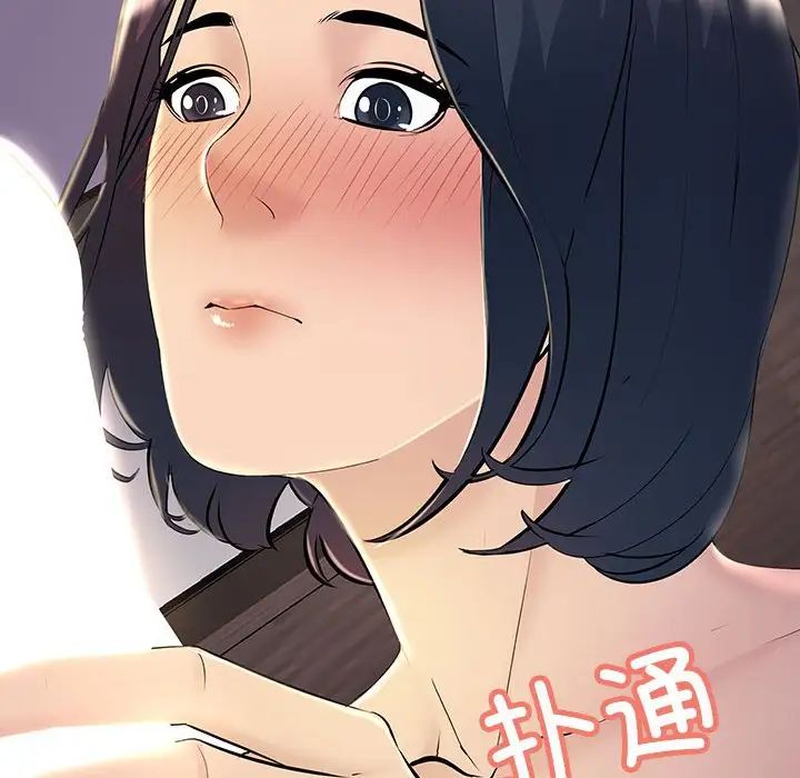 《不正常关系》漫画 第6話