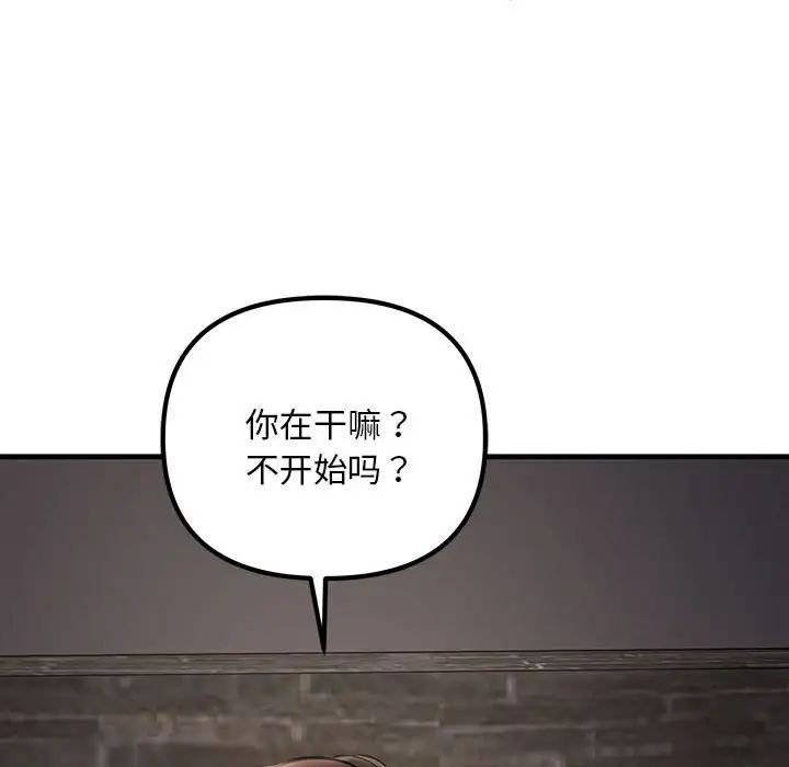 《不正常关系》漫画 第6話