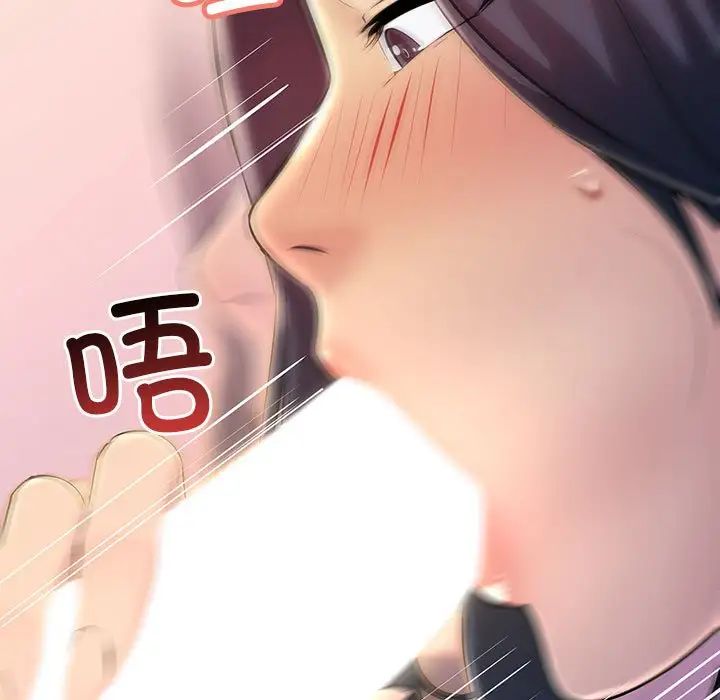 《不正常关系》漫画 第6話
