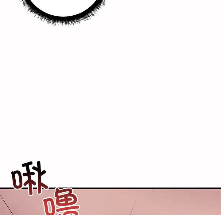 《不正常关系》漫画 第6話
