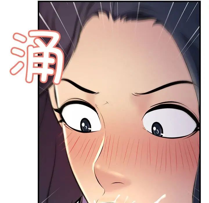 《不正常关系》漫画 第6話