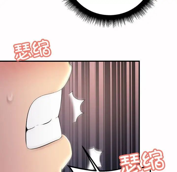 《不正常关系》漫画 第6話