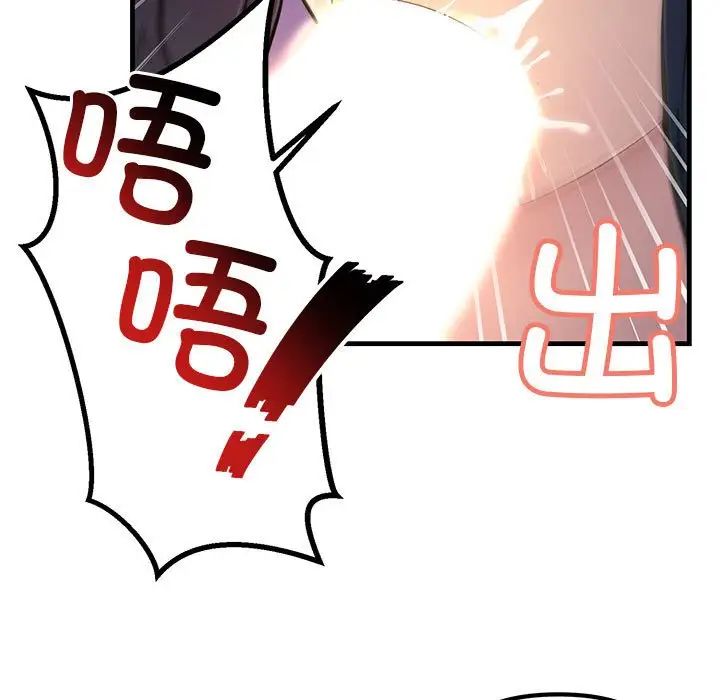 《不正常关系》漫画 第6話
