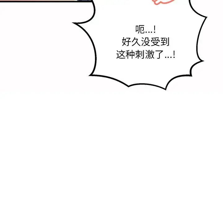 《不正常关系》漫画 第6話