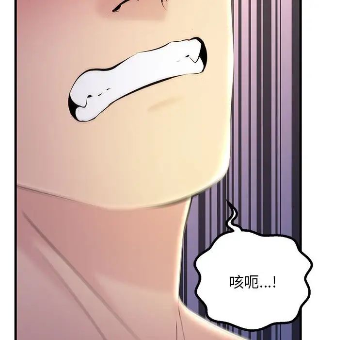 《不正常关系》漫画 第6話