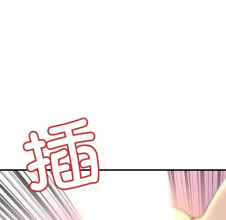 《不正常关系》漫画 第6話