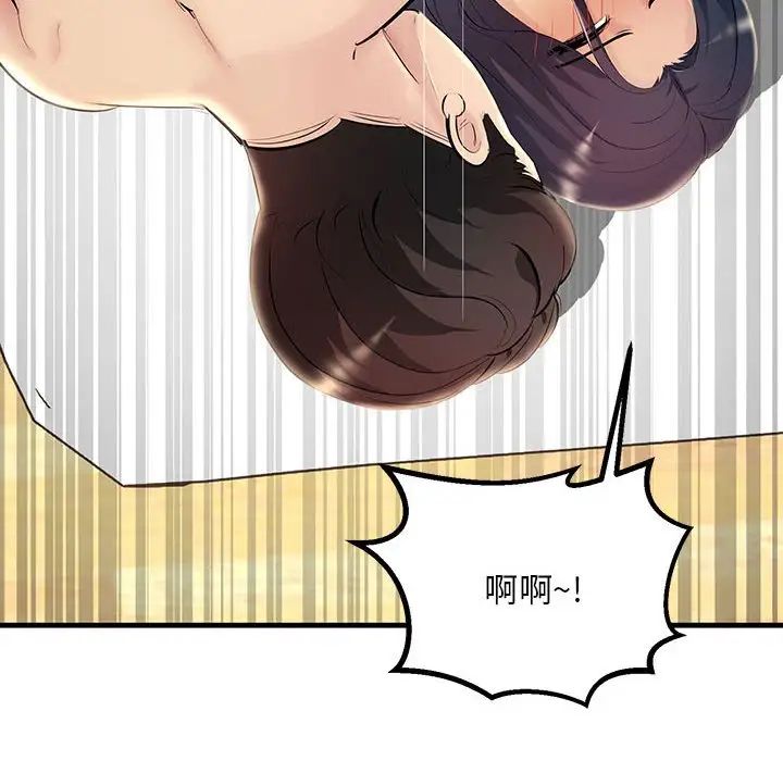《不正常关系》漫画 第6話