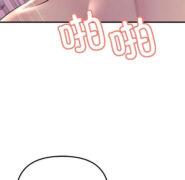 《不正常关系》漫画 第6話