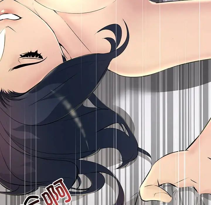 《不正常关系》漫画 第6話
