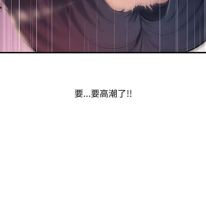 《不正常关系》漫画 第6話