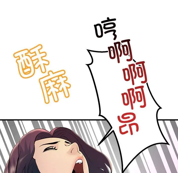 《不正常关系》漫画 第6話