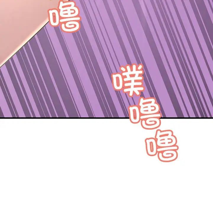 《不正常关系》漫画 第6話
