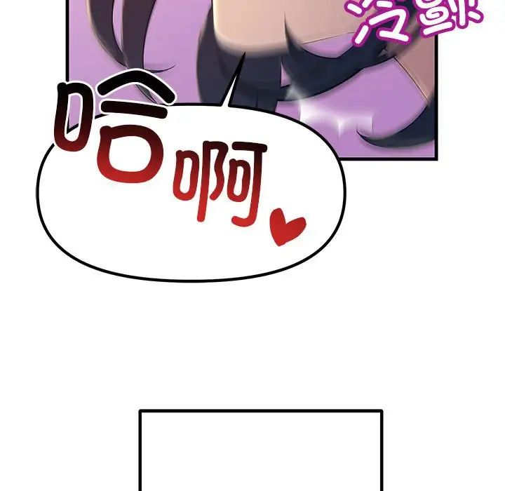 《不正常关系》漫画 第6話