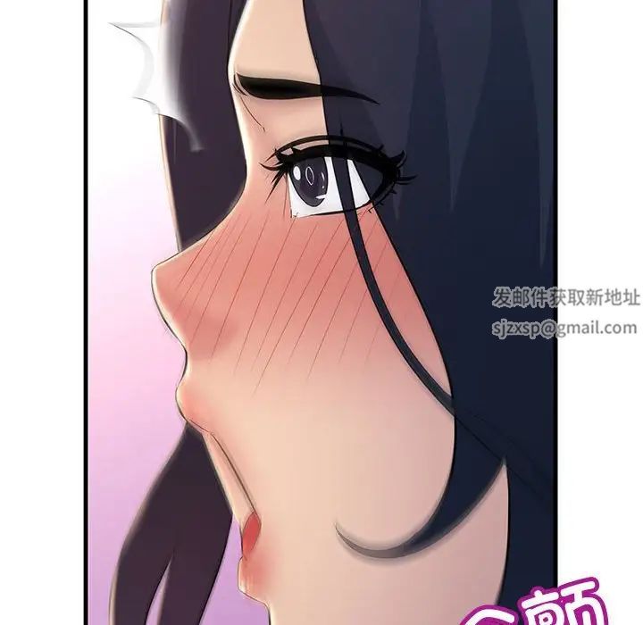 《不正常关系》漫画 第6話