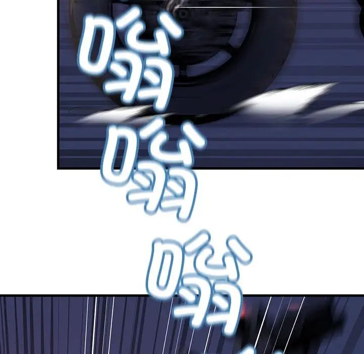 《不正常关系》漫画 第6話