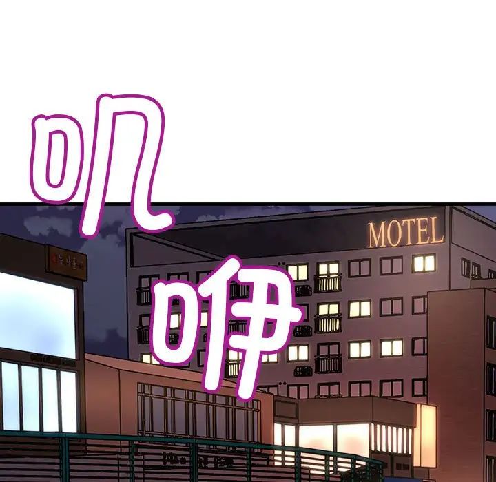 《不正常关系》漫画 第6話
