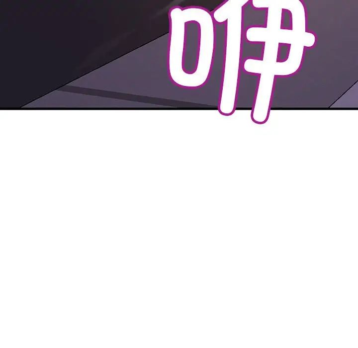 《不正常关系》漫画 第6話