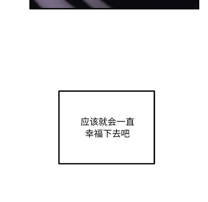 《不正常关系》漫画 第6話