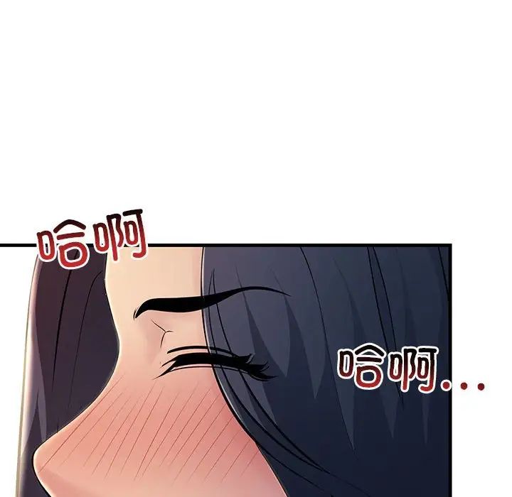 《不正常关系》漫画 第6話