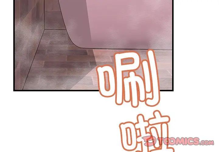 《不正常关系》漫画 第7話