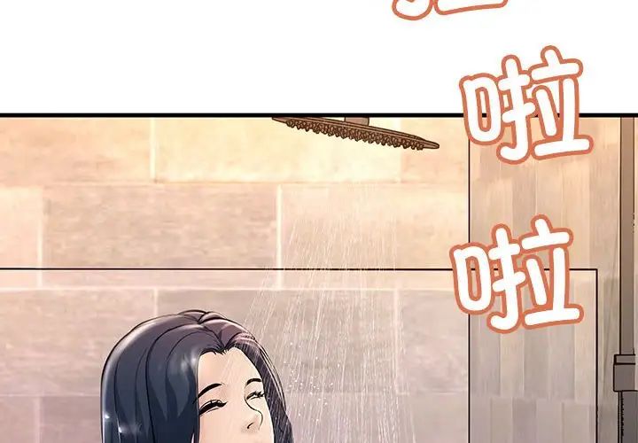 《不正常关系》漫画 第7話