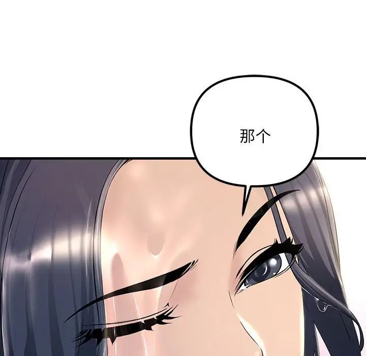 《不正常关系》漫画 第7話