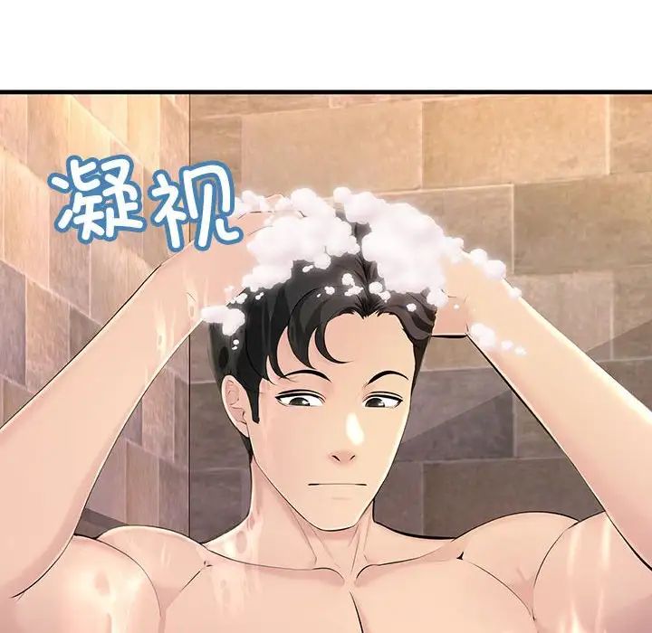 《不正常关系》漫画 第7話
