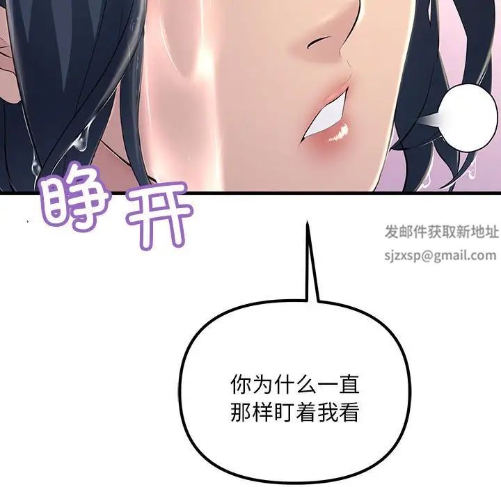 《不正常关系》漫画 第7話