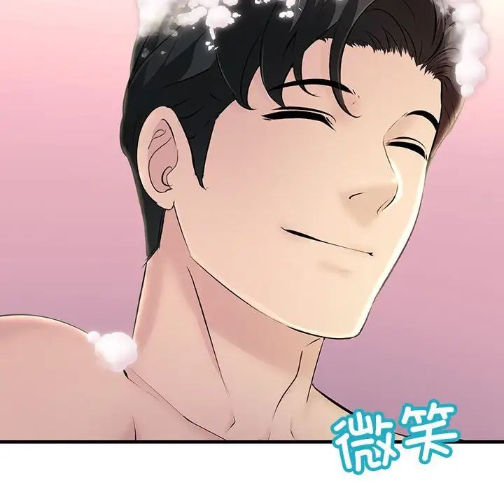 《不正常关系》漫画 第7話