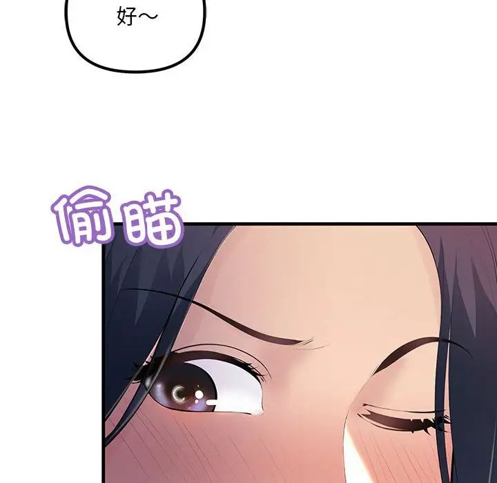 《不正常关系》漫画 第7話