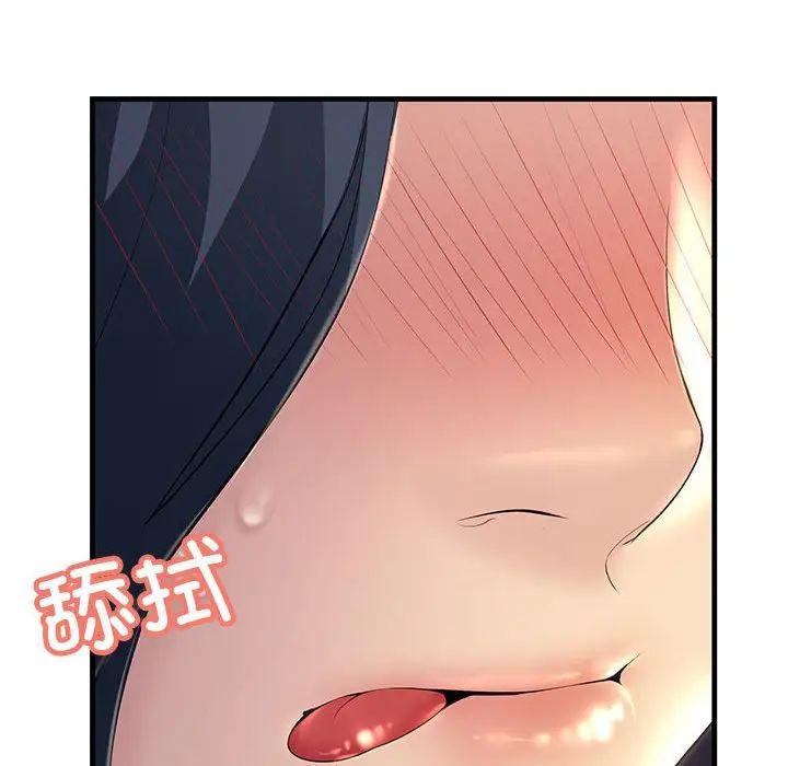 《不正常关系》漫画 第7話