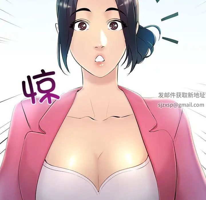 《不正常关系》漫画 第7話