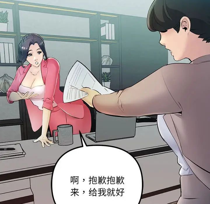 《不正常关系》漫画 第7話