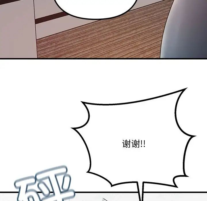 《不正常关系》漫画 第7話