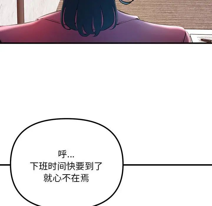 《不正常关系》漫画 第7話