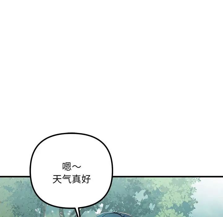 《不正常关系》漫画 第7話
