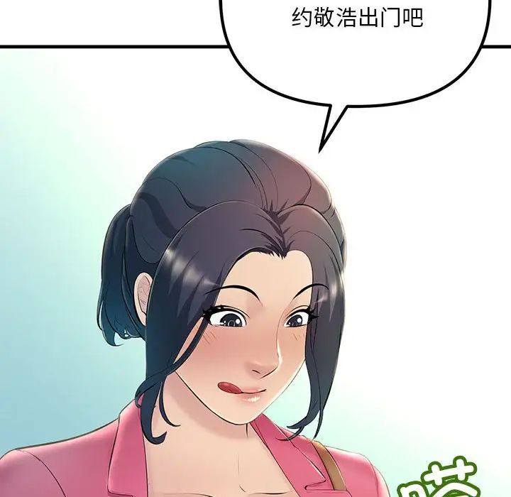 《不正常关系》漫画 第7話