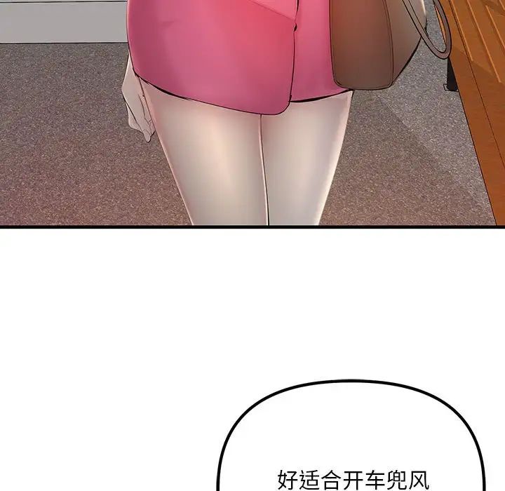 《不正常关系》漫画 第7話