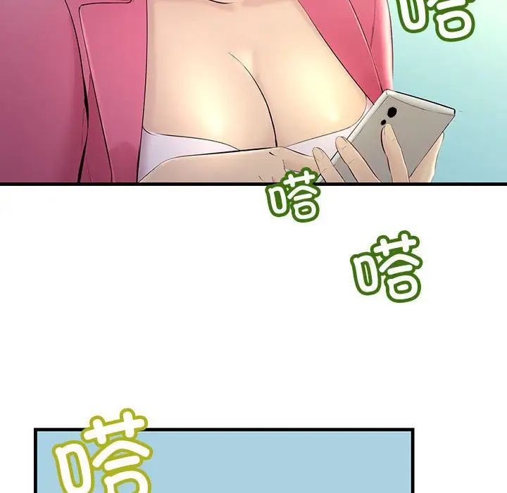 《不正常关系》漫画 第7話